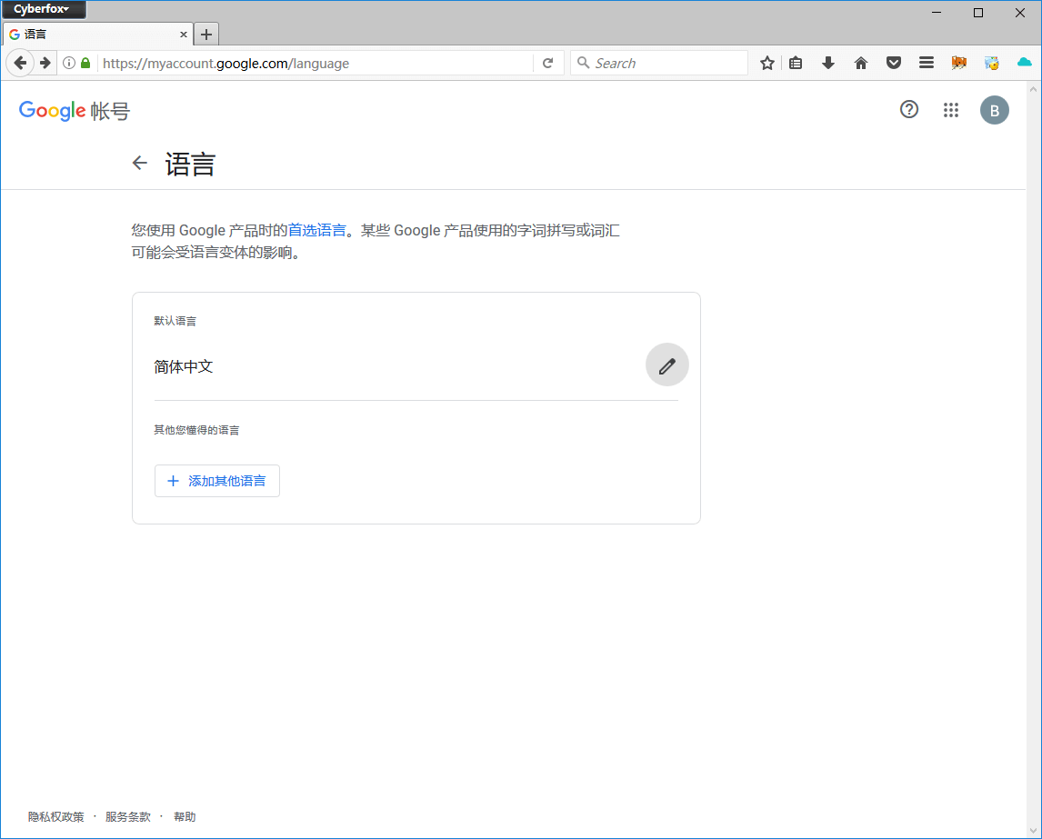 修改Google账号语言为中文