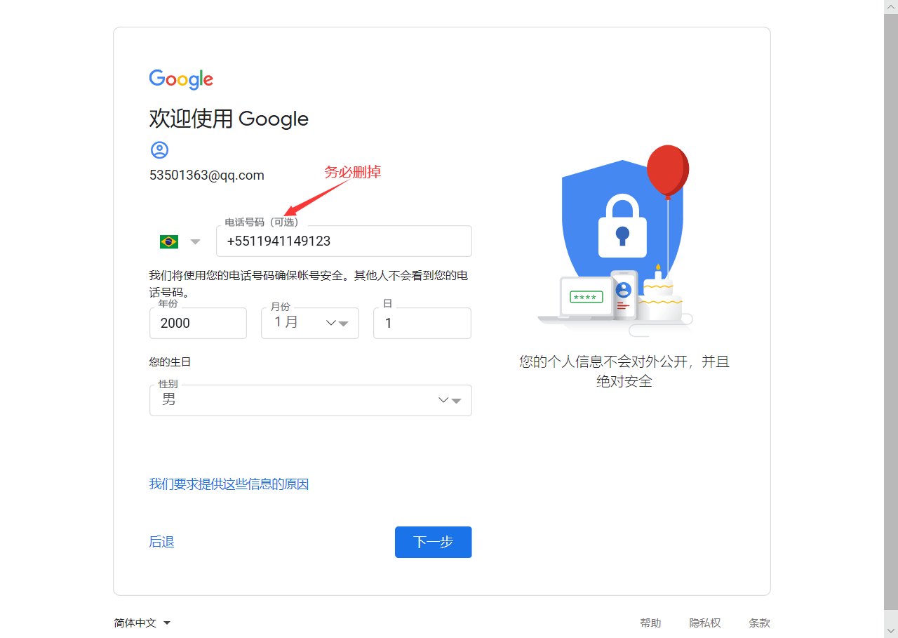 email注册新账号怎么申请_gmail注册新账号_申请email注册新账号