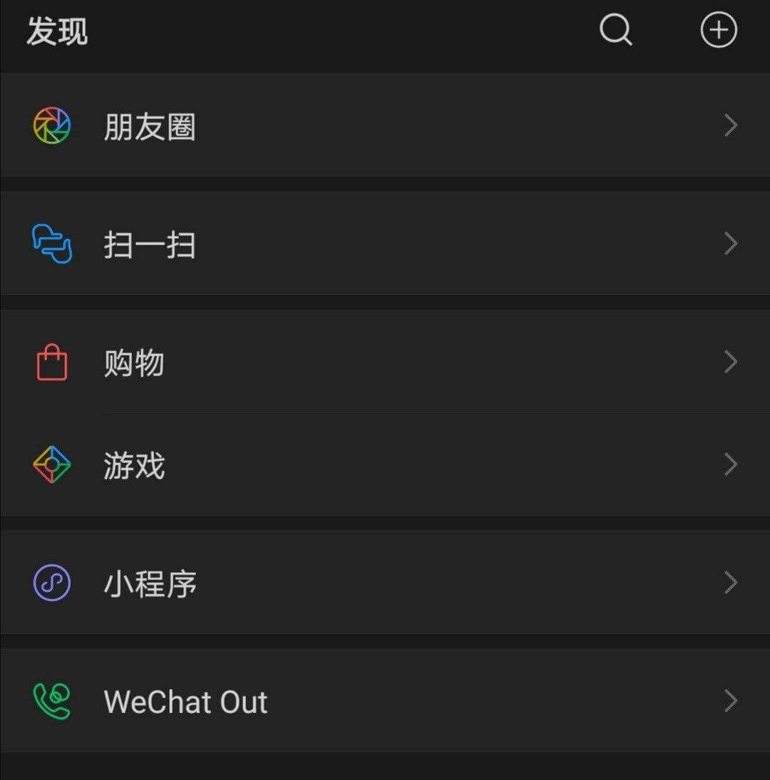 微信-发现-WeChat Out
