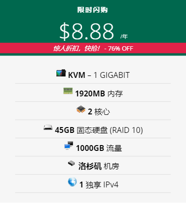 【已出】出virmach 8.88 PRO-lovecan-谷姐靓号网