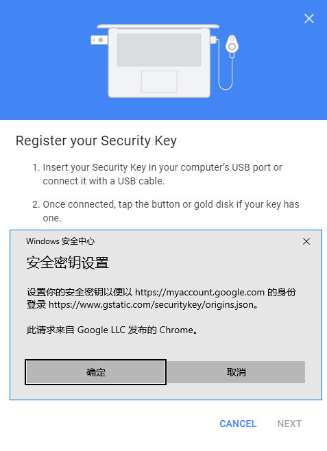 安全密钥Yubico：确认注册USB安全密钥