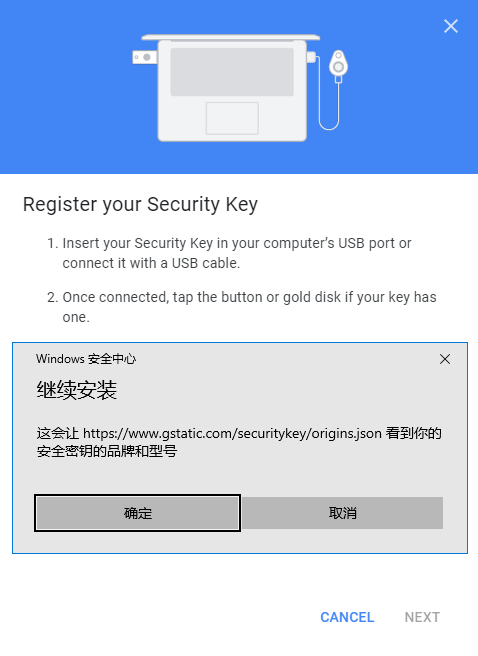 安全密钥Yubico：确认注册USB安全密钥