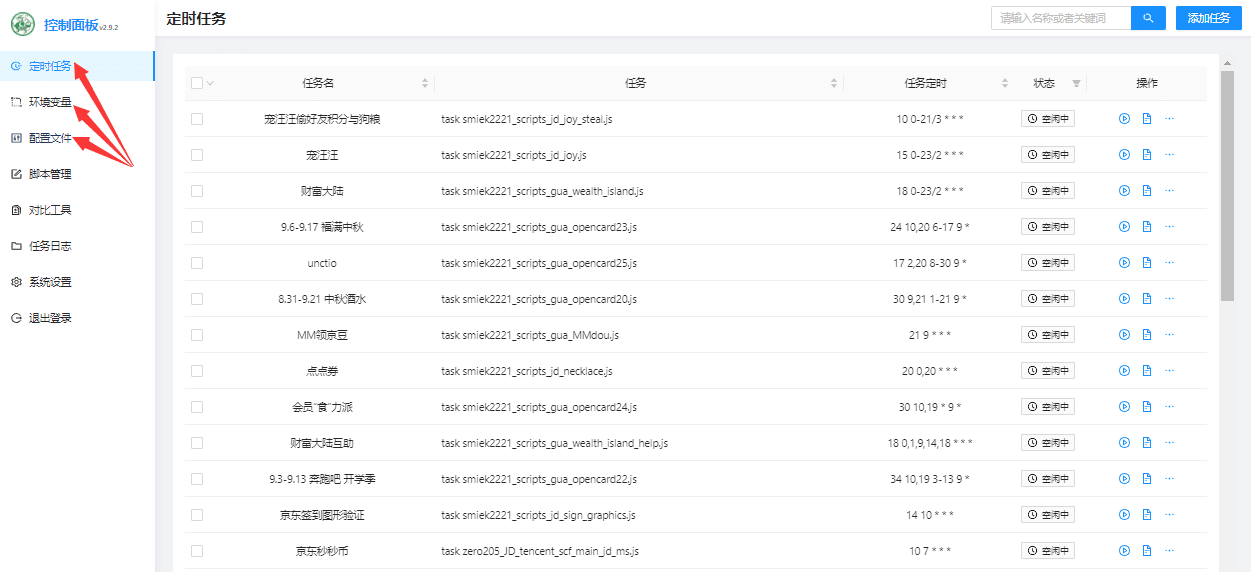 《青龙面板+JS自动脚本：每个京东账号年入几千块》